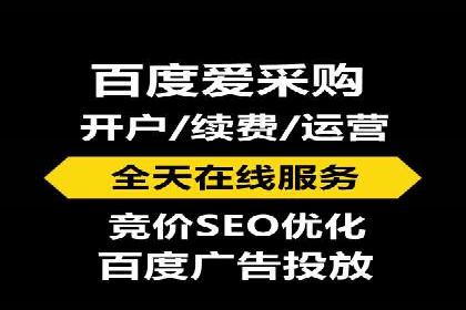 信息流广告开户常见问题解答